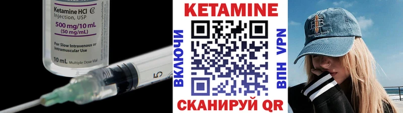 КЕТАМИН VHQ Нелидово