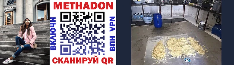 как найти   ссылка на мегу как войти  Метадон methadone  Нелидово 